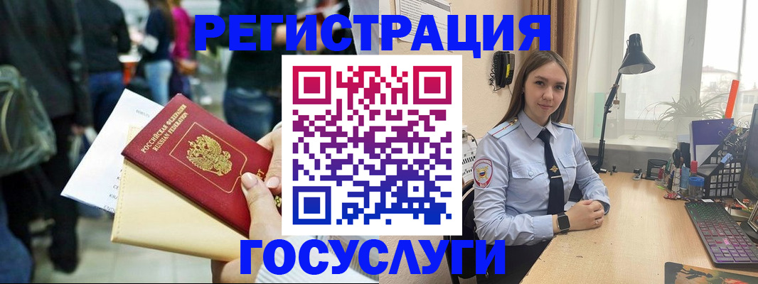 прописка регистрация в Калининграде