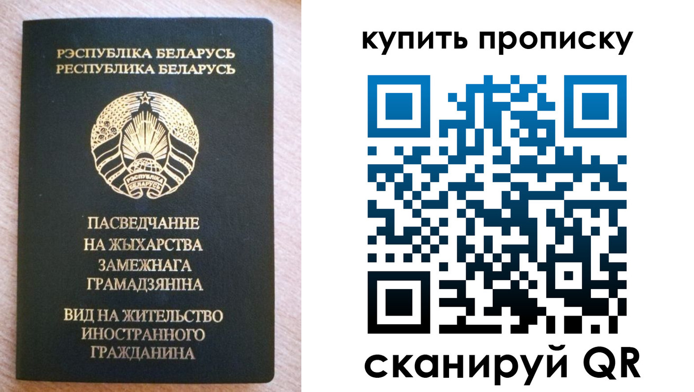 прописка паспорт в Калининграде