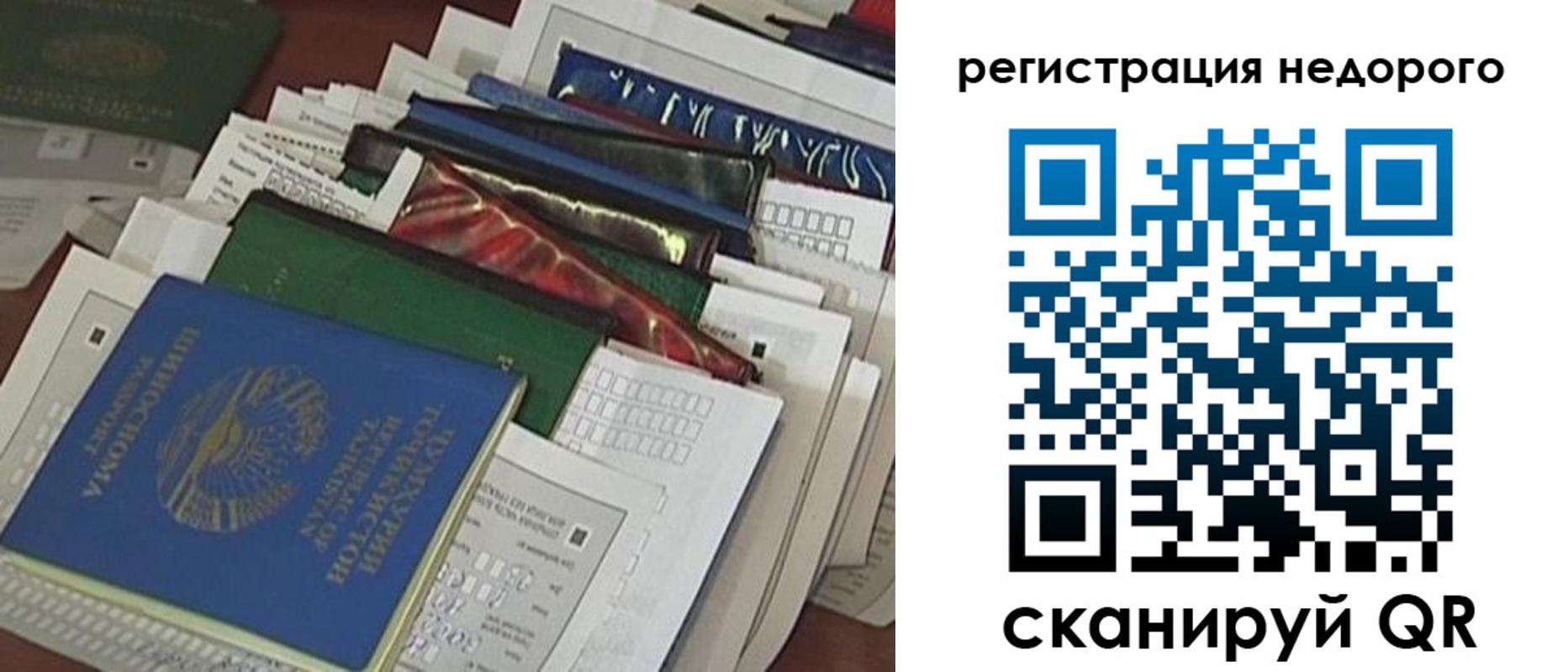 временная регистрация надежно в Калининграде