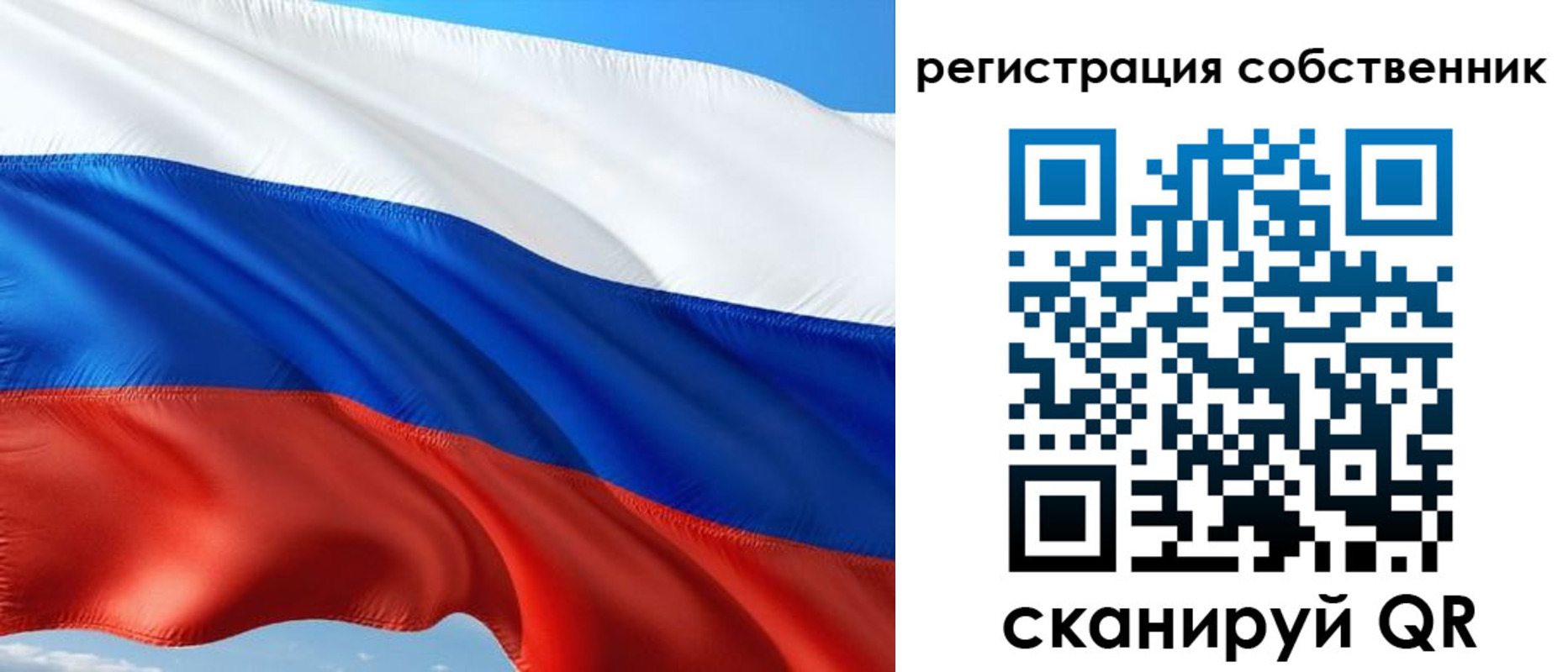 временная регистрация в Калининграде