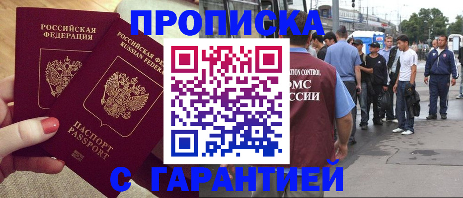 временная регистрация собственник в Калининграде