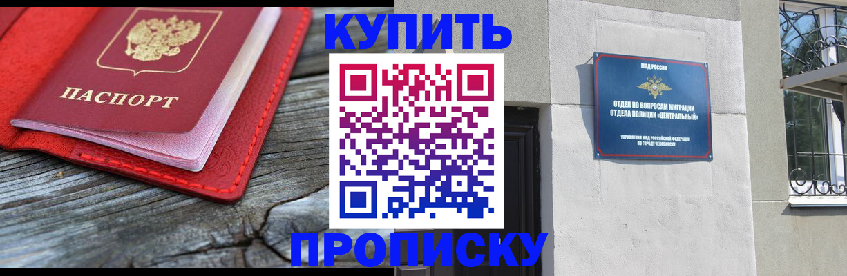 прописка паспорт в Калининграде