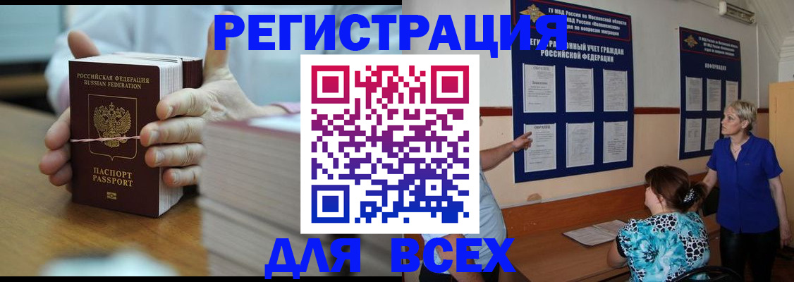 регистрация для школы в Калининграде