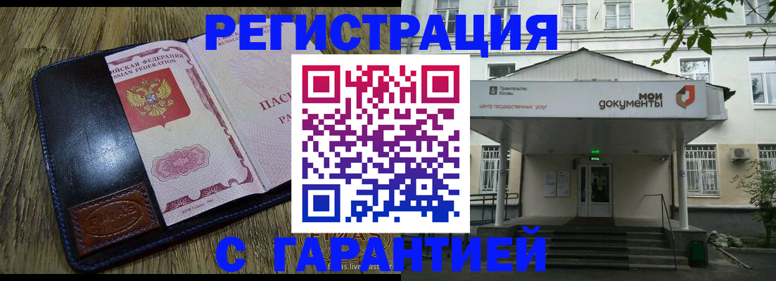 временная регистрация для всех в Калининграде