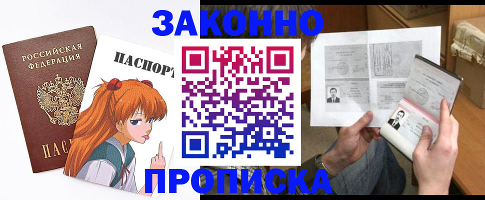 временная регистрация адрес в Калининграде