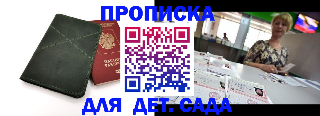 регистрация для школы в Калининграде