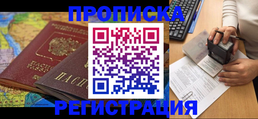 прописка для военкомата в Калининграде