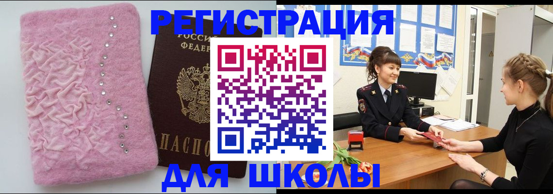 где прописаться в Калининграде