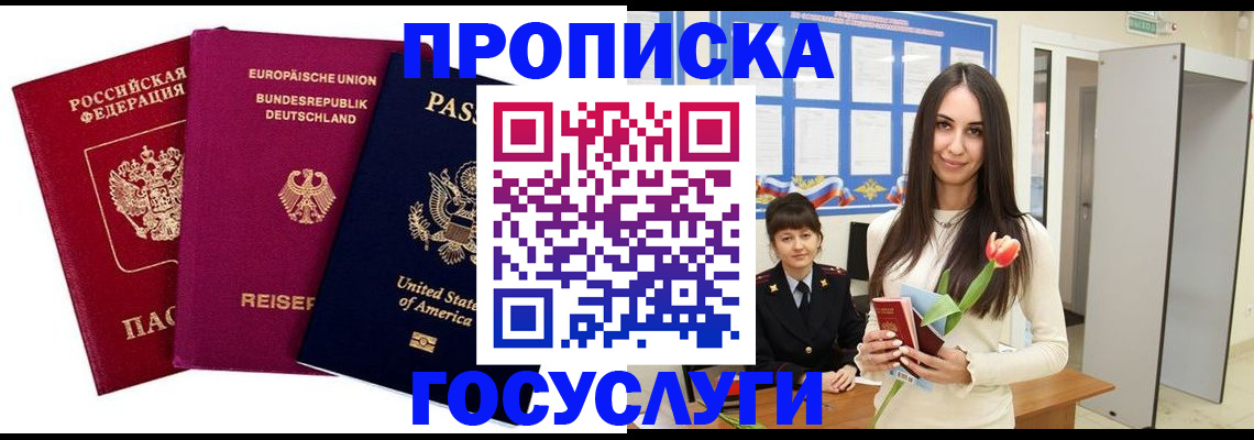 прописка для кредита в Калининграде